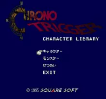 Image n° 1 - screenshots  : BS Chrono Trigger - Character Library